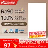 雷士（NVC）厨房灯led集成吊顶吸顶灯铝扣板卫生间300×600平板无边框面板灯