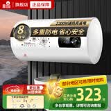 樱花雪白色家用热水器电热水器出租房卫生间洗澡沐浴储水式速热省电40升/50/60/80/100圆桶一级能效 60升高配+出水断电+指导安装