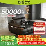 狄普牛皮艺网红意式高级感大坐深头靠可调客厅沙发床曜夜黑单人位玉衡