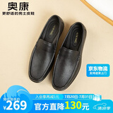 奥康（Aokang）官方男鞋2026夏季新款男士真皮商务休闲一脚蹬皮鞋百搭软底乐福鞋 黑色T223424881 38 (240mm)