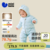 迷你巴拉（minibala）【迷你小蛋仔】婴儿羽绒服三防连体羽绒服男女童宝宝连体衣 粉蓝80004 【白鸭绒-1000+清洁度】 100 CM 2-4岁