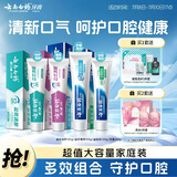 云南白药牙膏益生菌礼盒套装清新口气洁齿护龈亮白成人4支共435g