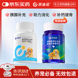 派迪诺宠物狗狗胰腺问题助消化关节补钙胰宝片1瓶+鲨鱼软骨素钙片300片