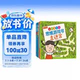 我的第一套思维游戏书·第一辑3-6岁（全6册） 