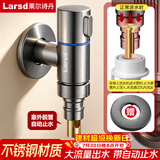 莱尔诗丹（Larsd）枪灰角阀洗衣机水龙头 防脱落自动止水4分快开水嘴LD5367H