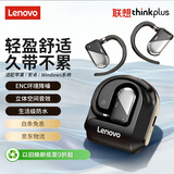 联想（Lenovo）【畅销新款】挂耳式无线蓝牙耳机 通话降噪跑步运动骑行入耳式防水夹耳骨传导概念XT68黑色