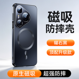 天觉【冰感散热 磁吸充电】适用华为pura90promax手机壳新款pura90pro外壳保护套镜头精孔全包防摔男女