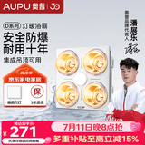 奥普【防水防爆】集成吊顶灯暖浴霸1010A便携壁挂浴霸B63即开即暖暖灯 【非壁挂】灯暖浴霸D3B【集成吊顶】