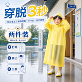 科尔洛克儿童一次性雨衣带帽檐加厚便携防暴雨长款学生雨披可背书包