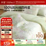水星家纺四件套床上用品纯棉100%a类全棉床单被套亲肤透气双人1.8m床26年新品花繁漫野