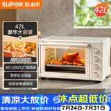 苏泊尔（SUPOR）家用多功能大容量42L电烤箱上下独立控温带炉灯多层烤位专业烘焙奶油白OJ42A802