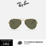 雷朋（RayBan）经典飞行员系列太阳镜开车偏光渐变墨镜男女户外眼镜0RB3025 【偏光】001/58金色镜框绿色偏光镜片 尺寸62