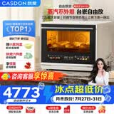 凯度（CASDON）【杨幂同款】台式微蒸烤炸一体机台嵌两用嵌入式微蒸烤微波炉电烤箱蒸烤箱32L大容量B8pro