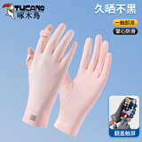 啄木鸟（TUCANO）防晒手套女夏季薄款开车骑行防滑遮阳防紫外线露指触屏冰丝手套男