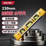 得力（deli）水平尺高精度强磁靠尺倾角度平衡仪迷你小型工具多功能角度测量尺