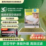 曼牌滤清器（MANNFILTER）倍清芯多效空调滤芯FP31003奥迪A4L/A6LA8L/Q5L/Q7Q8A5A7途锐卡宴