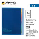 满乐文（MARUMAN）A4活页本 笔记本 日本进口本子 高颜值日记本 学生考研记事本 蓝色