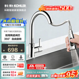 科勒（KOHLER）厨房洗菜盆水龙头抽拉式家用水槽洗碗池防溅冷热水韬立龙头21366T 黄铜本体丨细把手抽拉式丨21366