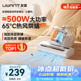 UWANT【价低头部主播9折】友望除螨仪器小暴风床上吸尘器高温杀菌大吸力吸尘除螨机三合一M100promax