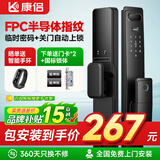 康侣掌静脉智能门锁指纹锁3D人脸识别可监控智能锁电子锁入户门密码锁 FK9人脸识别-十种解锁方式-指导安装自切方刚