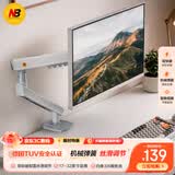 NB显示器支架 机械臂 电脑支架桌夹式底座 屏幕升降增高架 显示屏支架臂A5-XE苹果白17-32吋配卓威
