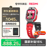 小米（MI）REDMI 儿童电话手表Pro活力红 无网络定位 心率监测4G视频拍照双摄 红米学生智能儿童电话男女手表