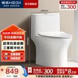 恒洁（HEGII）马桶 家用虹吸式大冲力坐便器 速冲节水防臭 静音降缓盖板 包安装 【抗菌座圈】一级水效HC0518PT 305坑距（适用300-345mm）