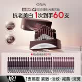 欧诗漫（OSM）30支光玛吉时光素次抛精华液抗皱抗老紧致美白提亮化妆品七夕礼物