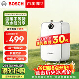 博世一级能效京东自营小厨宝 5升迷你电热水器 小尺寸德国多重防护TR 3000T 5-2MH11 白色