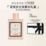 古驰（GUCCI）香水礼盒花悦女士淡香水50ml甜橙花香调节日生日礼物送女友