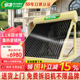 皇明【国补15%】皇明太阳能热水器家用大型储水热水器金冬冠210大容量全自动智能仪表节能一级能耗光电 18支175L-195L 自动款155L-380L