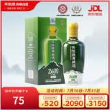 天佑德 海拔2600 清香型白酒 52度 500ml单瓶装【青海青稞酒】