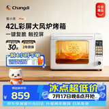 长帝（changdi）国家补贴新款电烤箱猫小易Max大容量风炉专业烘焙烤箱烘焙烧烤猫小易pro升级款空气炸烤节日礼物