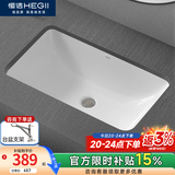 恒洁（HEGII）陶瓷台下盆洗脸盆洗手盆台盆方形面盆卫生间阳台嵌入式面盆 F款27寸方形大号裸盆10100-070