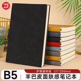 忠简文具可定制笔记本本子文具时尚皮面本商务亲肤羊巴皮记事本加厚日记本会议记录本B5/80张 黑色 37-18