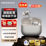 漫步者（EDIFIER） Lolli Pro5真无线主动降噪蓝牙耳机 双金标AI翻译耳机运动跑步音乐游戏电竞适配苹果华为安卓ANC 晨曦金+耳机套+晒单20元红包