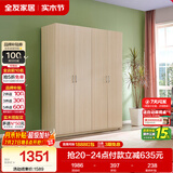 全友家居衣柜卧室家用储物收纳柜一体靠墙现代简约原木风大衣柜出租屋