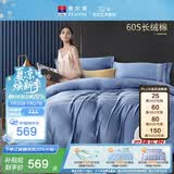 富安娜HOTEL系列四件套60S长绒棉纯棉贡缎酒店套件1米5床203*229cm