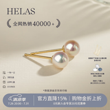 helas赫拉高亮小灯泡Akoya海水珍珠耳钉18K金珠宝耳饰生日礼物送女友 18K金-黄金色耳针 【标准款】6.5-7.0mm/日常又低调【经典百搭】
