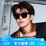 帕森（PARZIN）【范丞丞TVC广告款】太阳镜女26年新品方框防晒驾驶墨镜男礼物