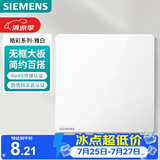 西门子（SIEMENS）空白面板盖板 86型暗装 墙壁装饰白板 皓彩雅白5UH26133NC01