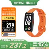 Keep智能运动手环 血氧心率监测手环 专业小球运动模式数据记录 B5活力橙硅胶表带版