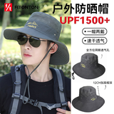 FitonTon防晒帽男遮阳帽夏户外大檐凉帽男登山透气钓鱼帽防紫外线太阳帽