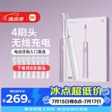 米家【双支装更划算】电动牙刷T302情侣款（银灰+霜紫）生日送礼物