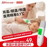 京东京造耳温枪体温计温度计婴儿专用额温枪医用精准替水银博朗电子体温计