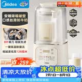 美的（Midea）破壁机全自动免煮3-4人家用自清洗豆浆机1.5L小型降噪多功能五谷杂粮辅食料理破冰碎冰榨汁机555