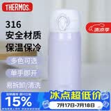膳魔师（THERMOS）保温杯316钢350ml男女士儿童水杯实用生日礼物JNL-350S PL