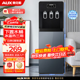 奥克斯（AUX）饮水机家用立式下置水桶高端办公室客厅用全自动制冷制热两用饮水器2026年新款 单门性价比款【下置水桶】 制冷制热型
