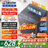 Haier新品海尔6/7/8公斤波轮洗衣机全自动家用小型出租房宿舍节能省电量衣进水桶自洁洗脱一体 以旧换新 统帅7.2公斤小神童一级能效+除螨洗+六维减震 波轮