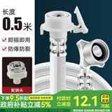 一靓美的三洋海尔小天鹅通用全自动洗衣机进水管加长延长管接水上水管 0.5米加厚防爆管【配原装钢头】